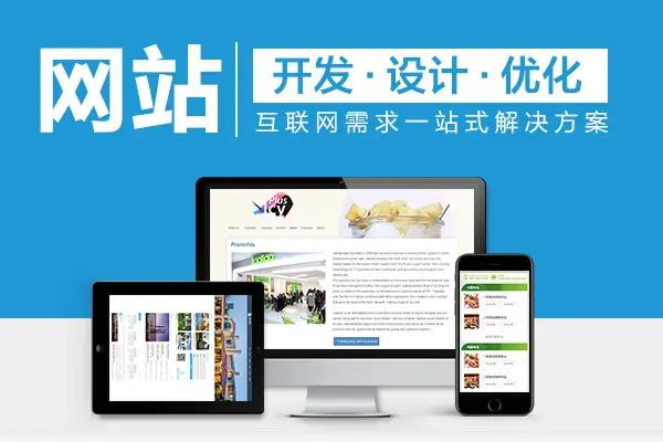 网站制作