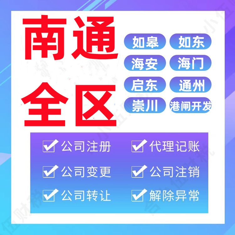 执照注册